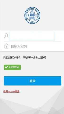 数字京师app
