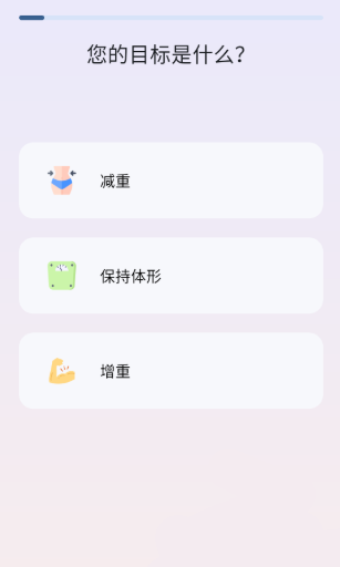 自律茄子app