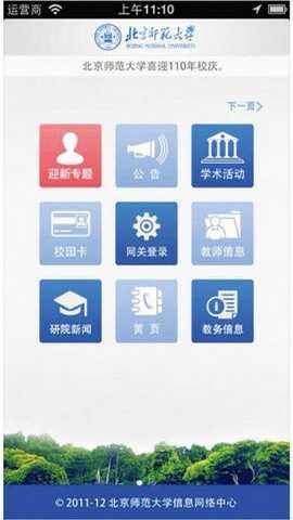 数字京师app