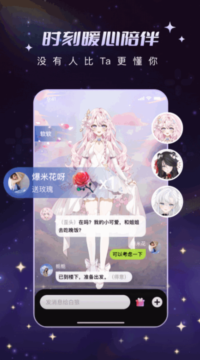解语花app