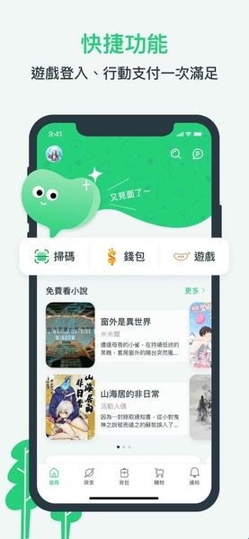 beanfun安卓版