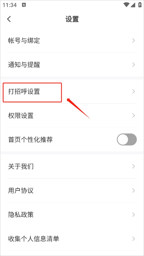 最佳东方app