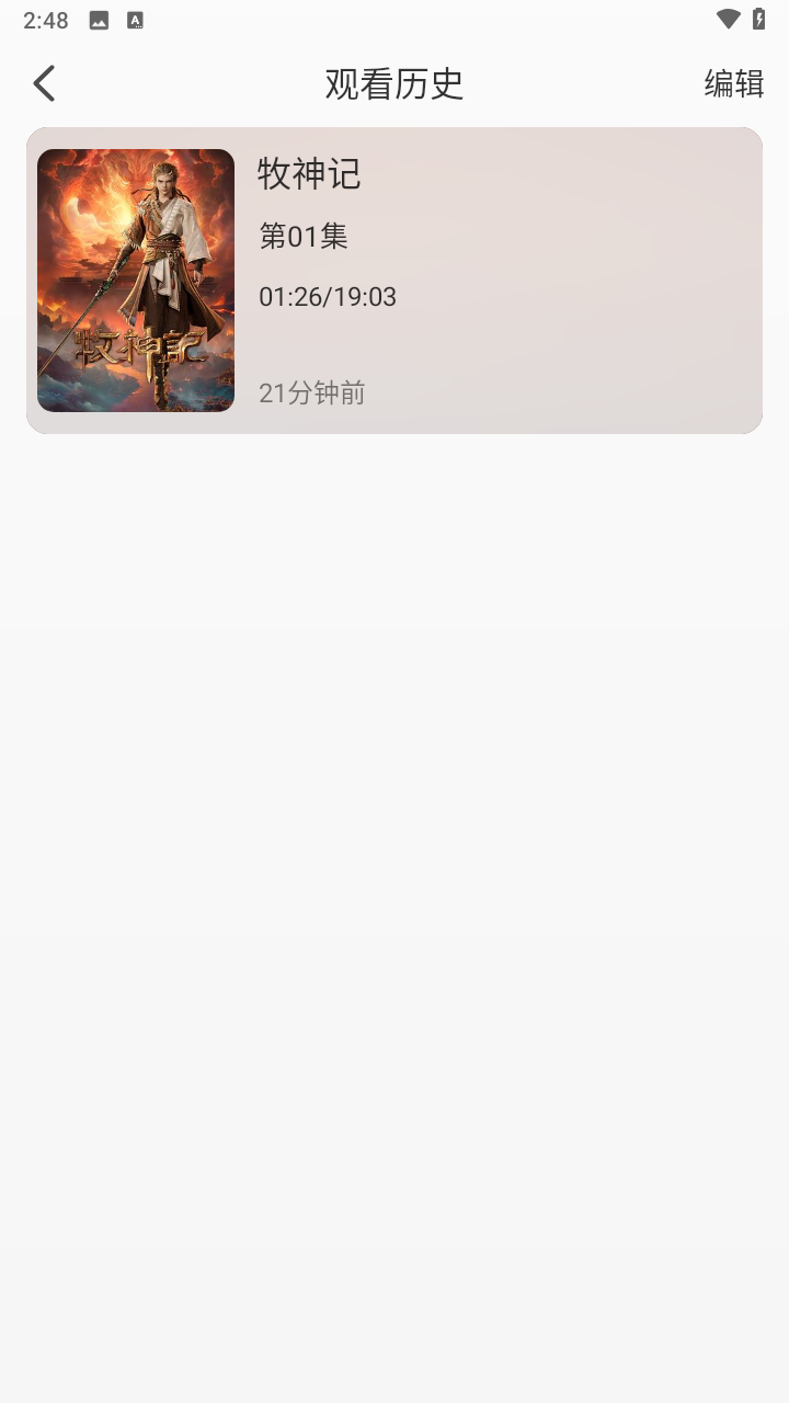 233动漫免费版