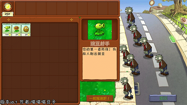 pvz抽卡版3.6.5