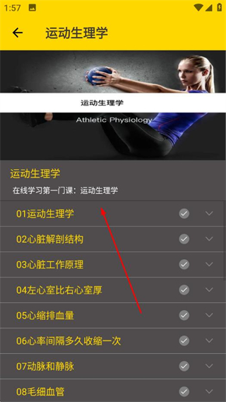 赛普健身app