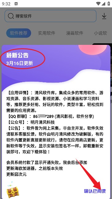 清风软件库