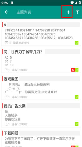 民萌app
