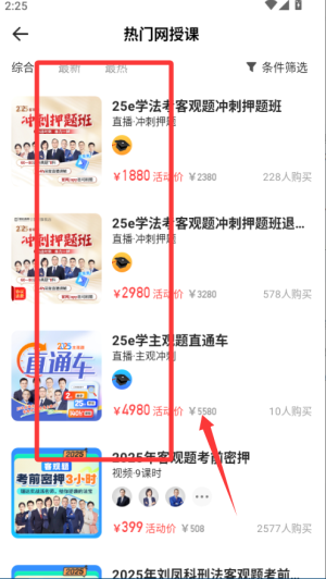 瑞达法考app
