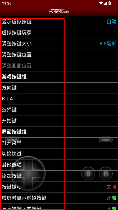 NESemu模拟器