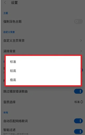tunefree音乐