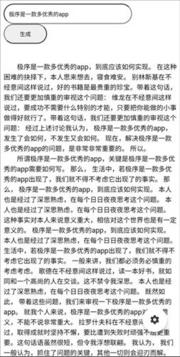 极序手机版