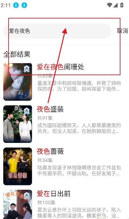 果然剧场红包版app
