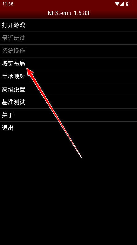 NESemu模拟器