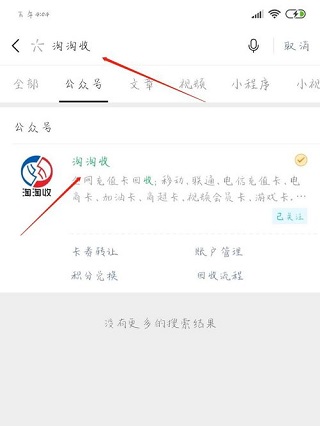i百联app官网版