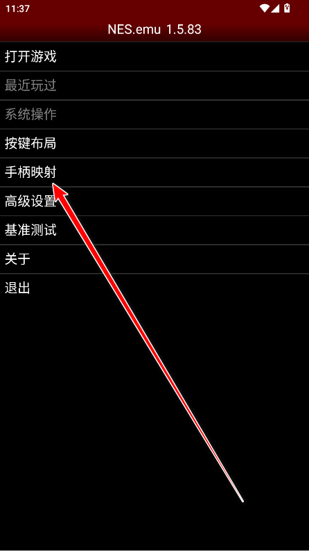 NESemu模拟器