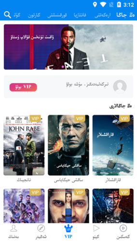 xalhar哈萨克电影软件