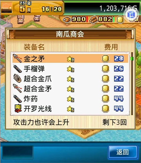 开拓神秘岛无限金币无限奖牌
