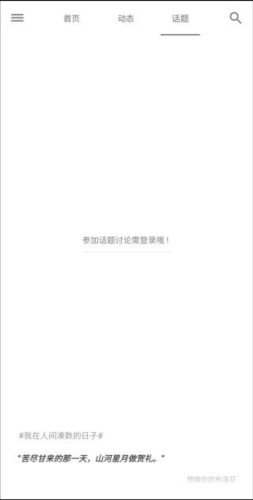 极序手机版