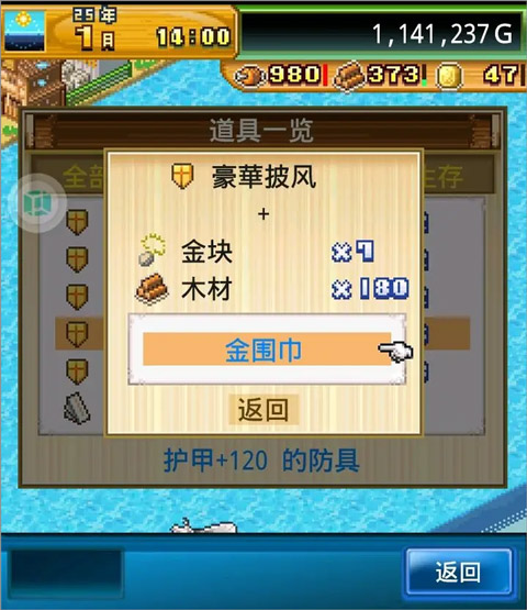 开拓神秘岛无限金币无限奖牌