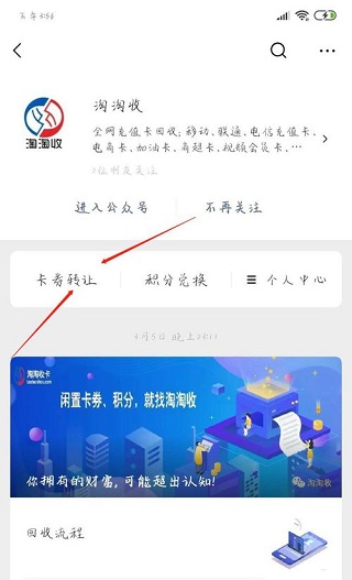 i百联app官网版