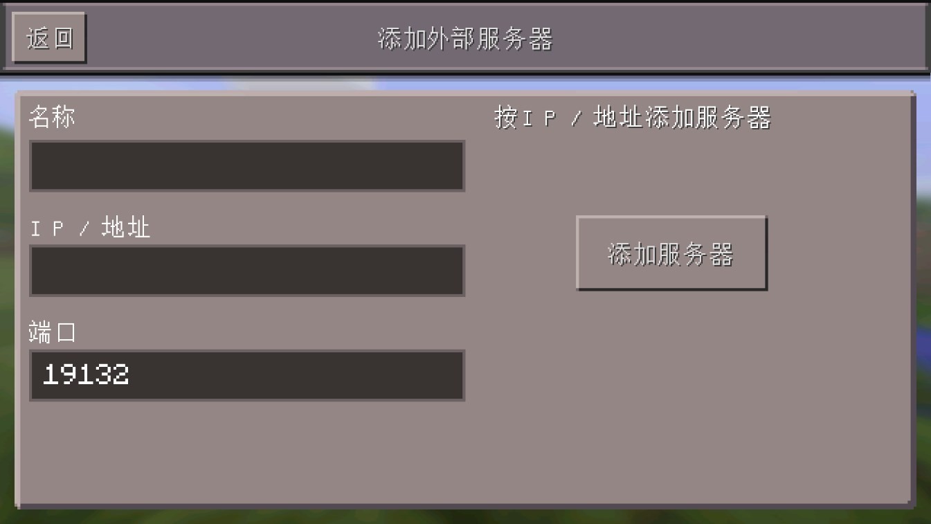 我的世界0.14.3旧版本
