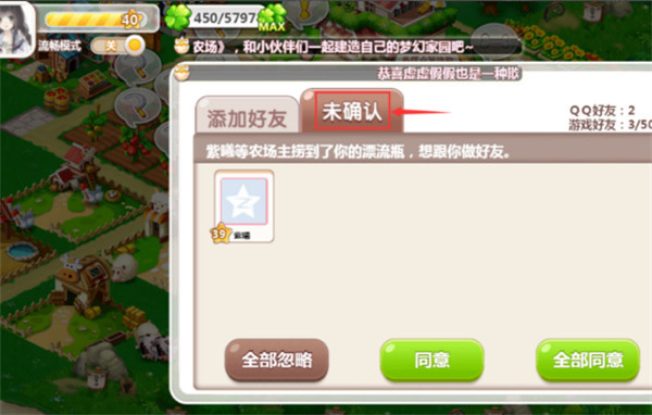 qq农场手机版官方版