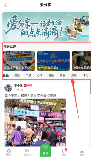 宁国论坛app