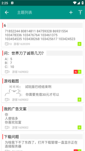 民萌app