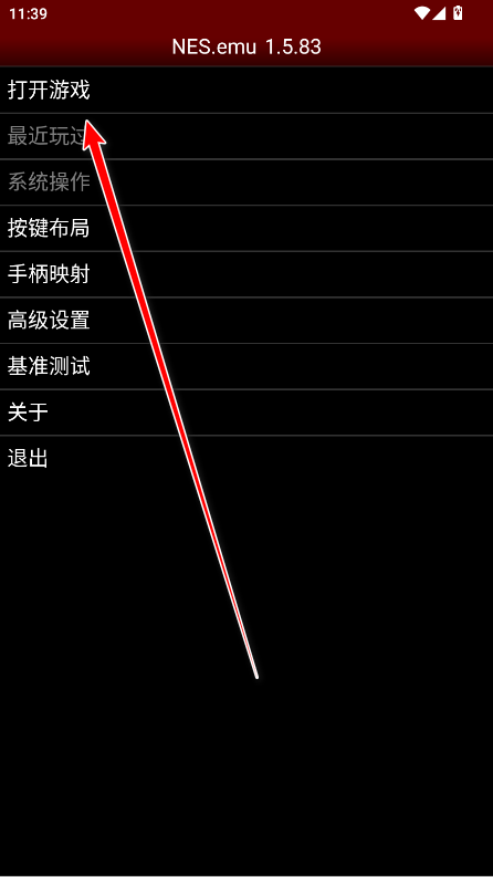 NESemu模拟器