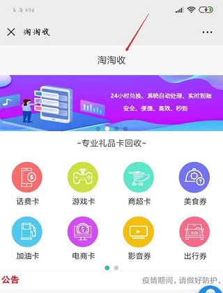 i百联app官网版
