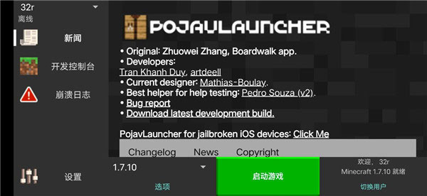 pojavlauncher我的世界