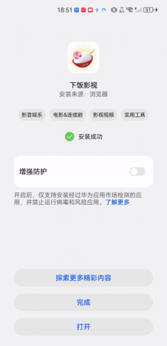 下饭影视全免费追剧