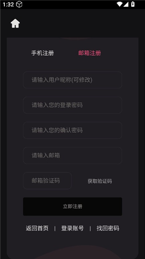恐影迷app