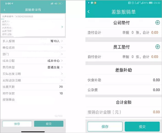 国网商旅云app