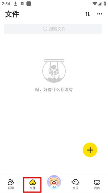 曲奇云盘pro