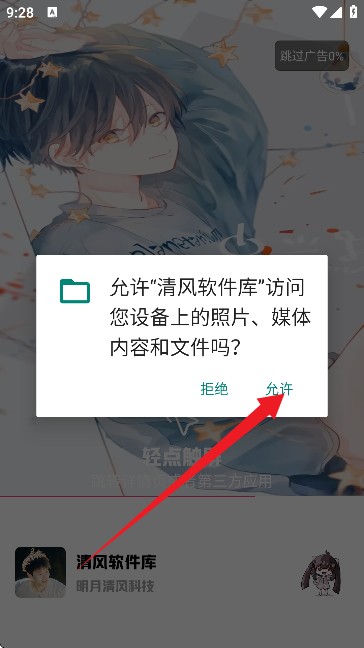 清风软件库