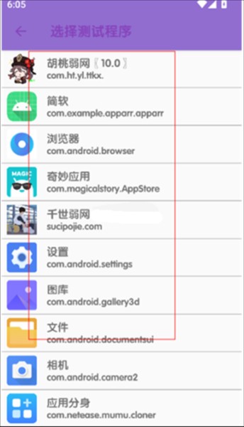 傲寒定制弱网