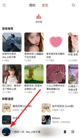 tunefree音乐