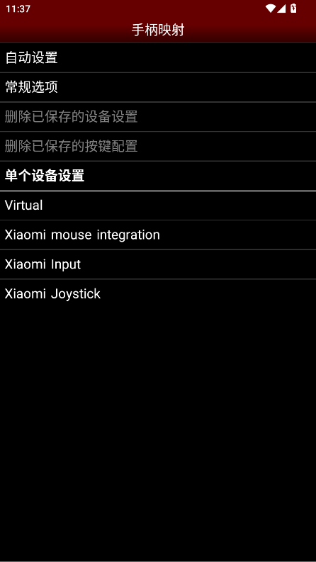 NESemu模拟器