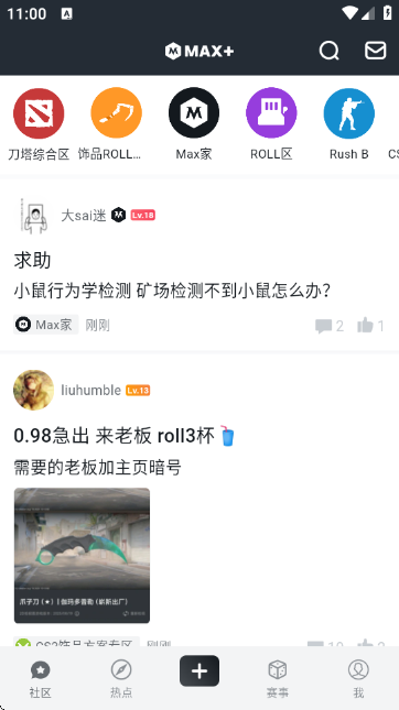 dotamax官方版