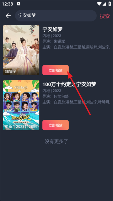 米来影视官网版