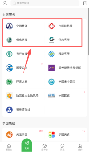 宁国论坛app