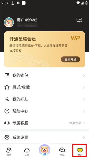 曲奇云盘pro