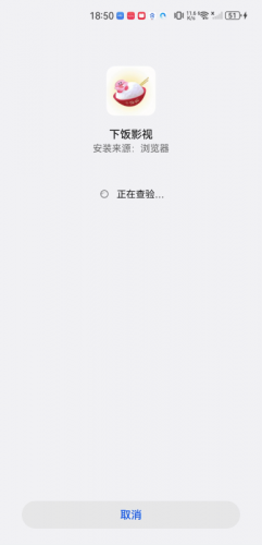 下饭影视全免费追剧