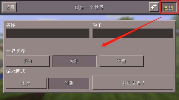 我的世界0.14.3旧版本