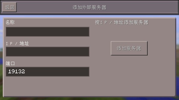 我的世界0.14.3旧版本