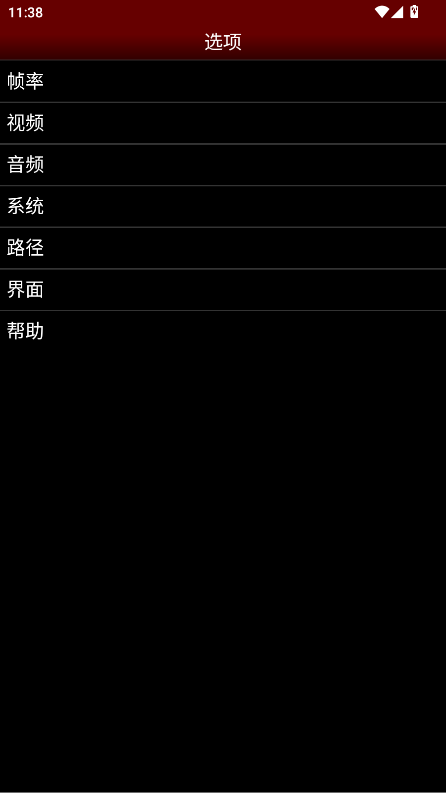 NESemu模拟器