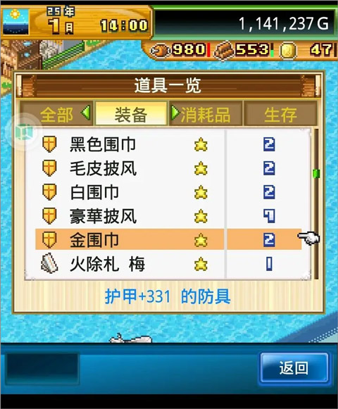 开拓神秘岛无限金币无限奖牌