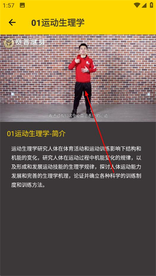 赛普健身app