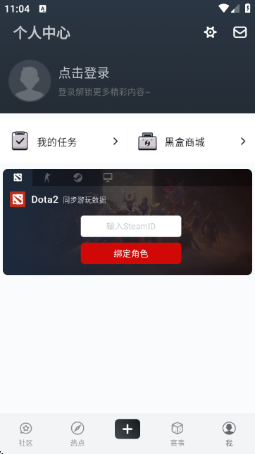 dotamax官方版